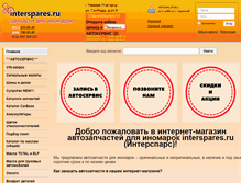 Tablet Screenshot of interspares.ru